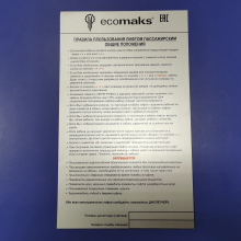 1417 Табличка ППЛП ЩЛЗ ecomaks 150х250х0.5мм с клеящим слоем_ДЕ
