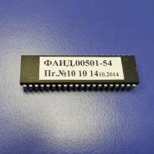 1031 Процессор ПЗУ для платы ПУ-3 ФАИД_ДЕ