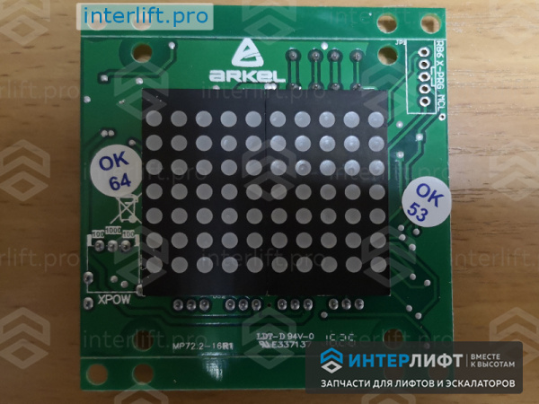 0263 Индикатор ARKEL KK2X3057A 2