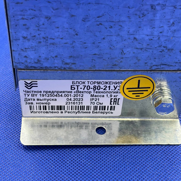 2890 Блок торможения БТ708021У3__