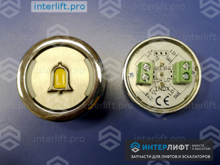 0631 Кнопка AMETAL INOX (колокольчик)