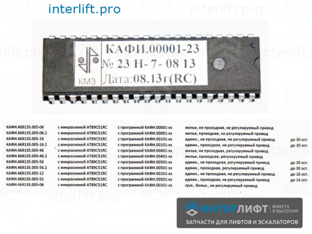 1043 Процессор ПЗУ для УКЛ КАФИ