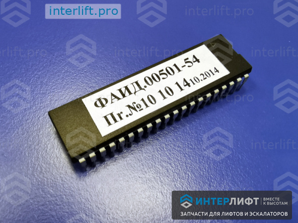 1031 Процессор ПЗУ для платы ПУ-3 ФАИД