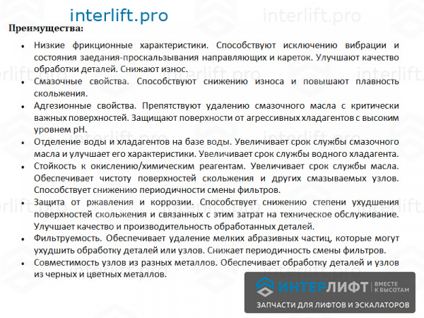 0281 Масло Mobil Vactra Oil No4 (20л)_4